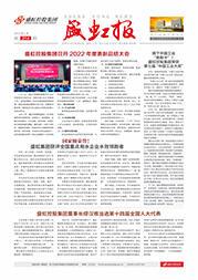 《bifa必发报》第214期
