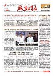 《bifa必发报》第218期