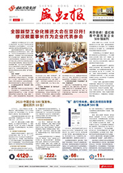 《bifa必发报》第222期