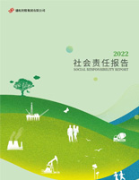 bifa必发集团2022年度社会责任报告
