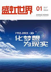 《bifa必发世界》第55期