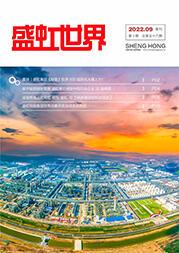 《bifa必发世界》第56期
